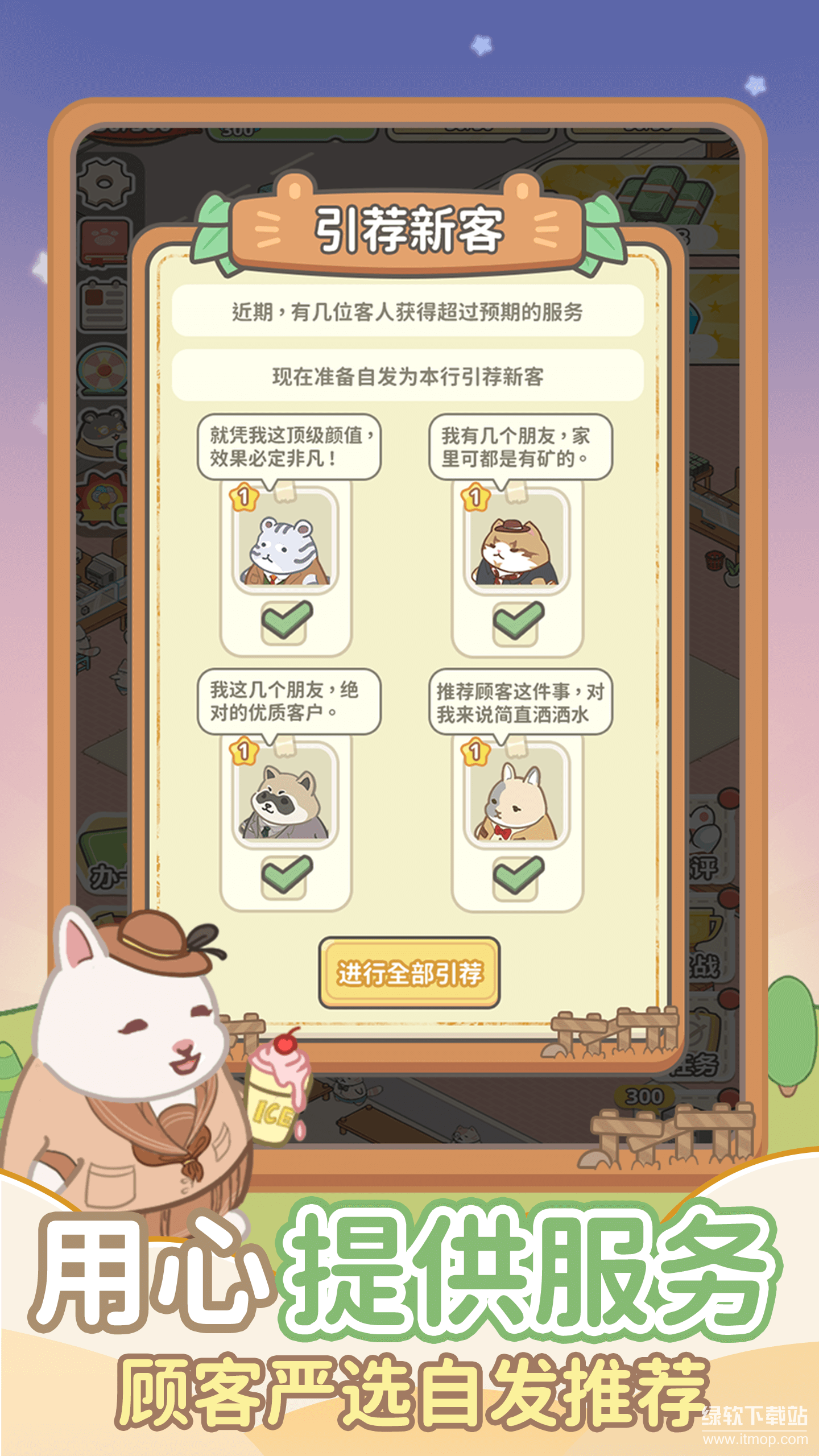 动物钱庄最新版下载 1.0.34