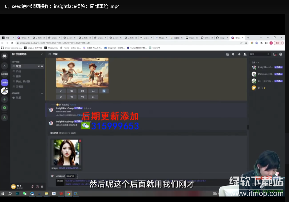AIGC电商应用实操课：从零基础到实战运营，含DeepSeek使用教程下载 4