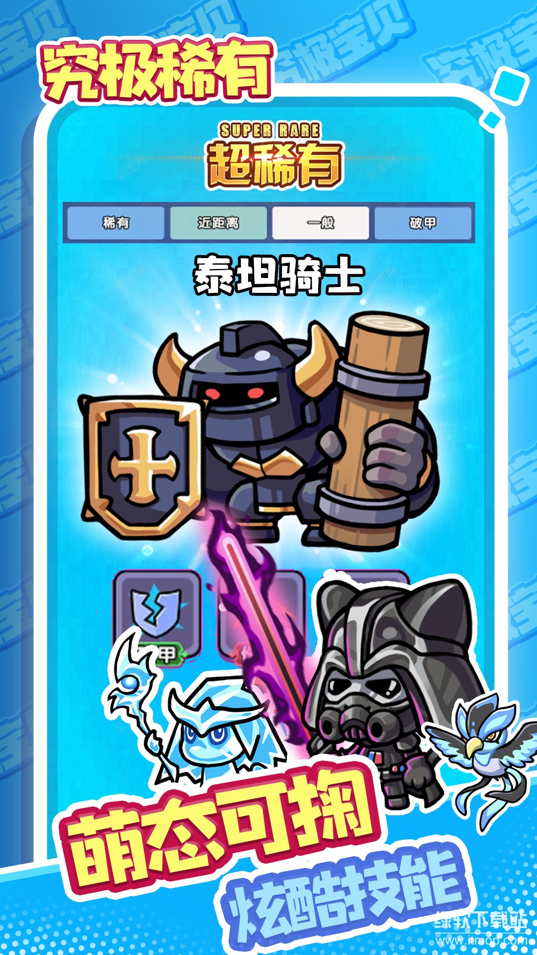 究极宝贝最新版下载 2.0.0 4