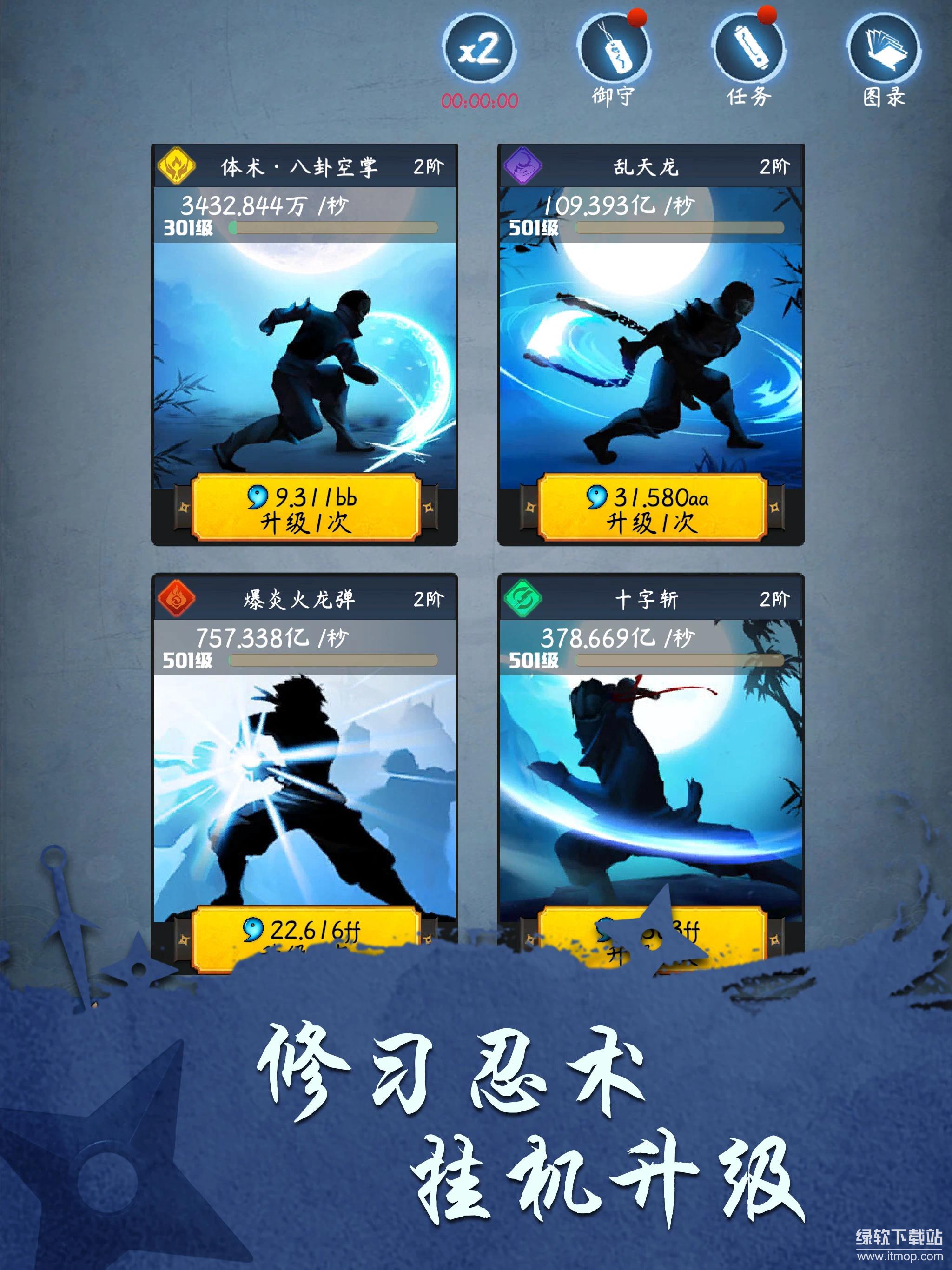 忍者修炼模拟器免费内购版下载 V1.2.3 3