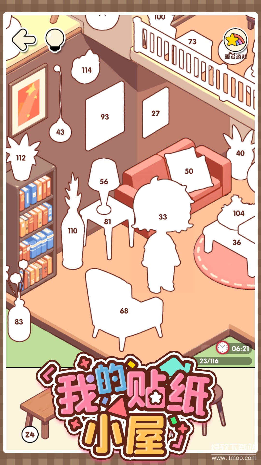 我的贴纸小屋最新版下载 1.030