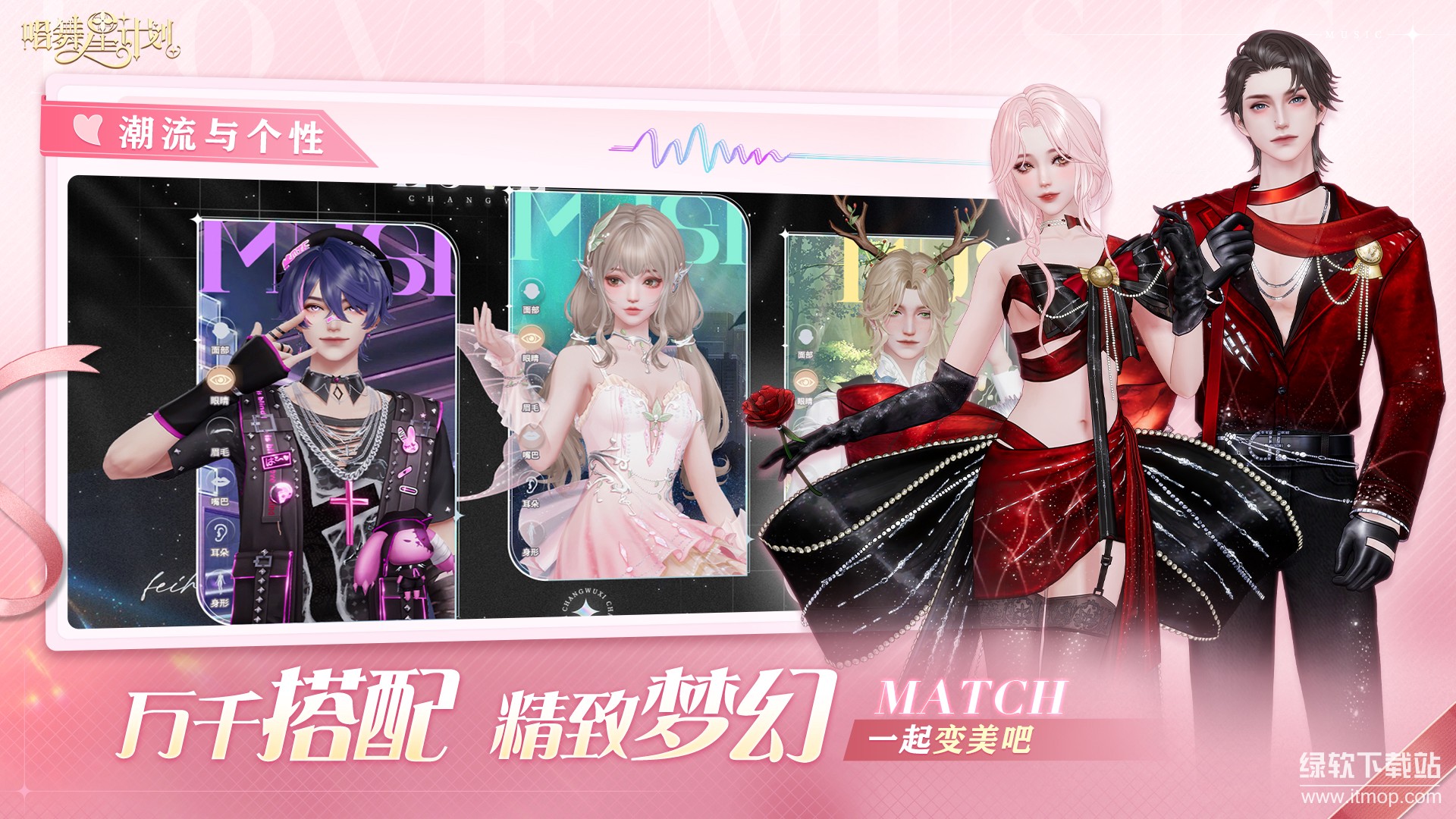 唱舞星计划最新版下载 2.0.0.31