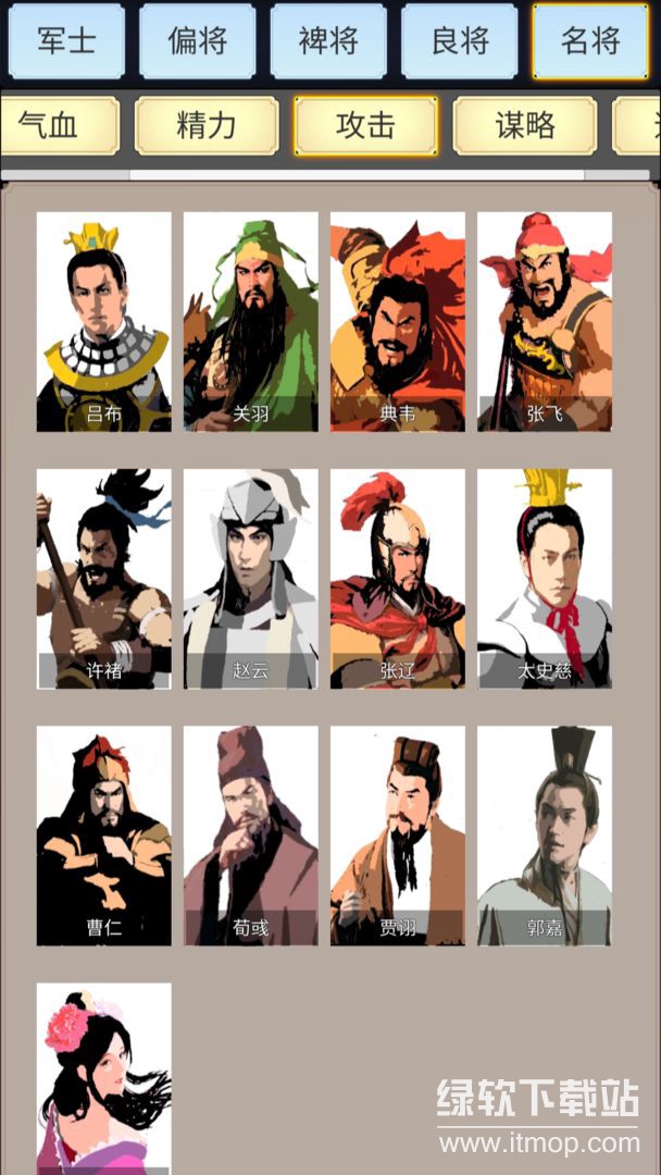 源梦三国直升VIP10版下载 V1.5.60