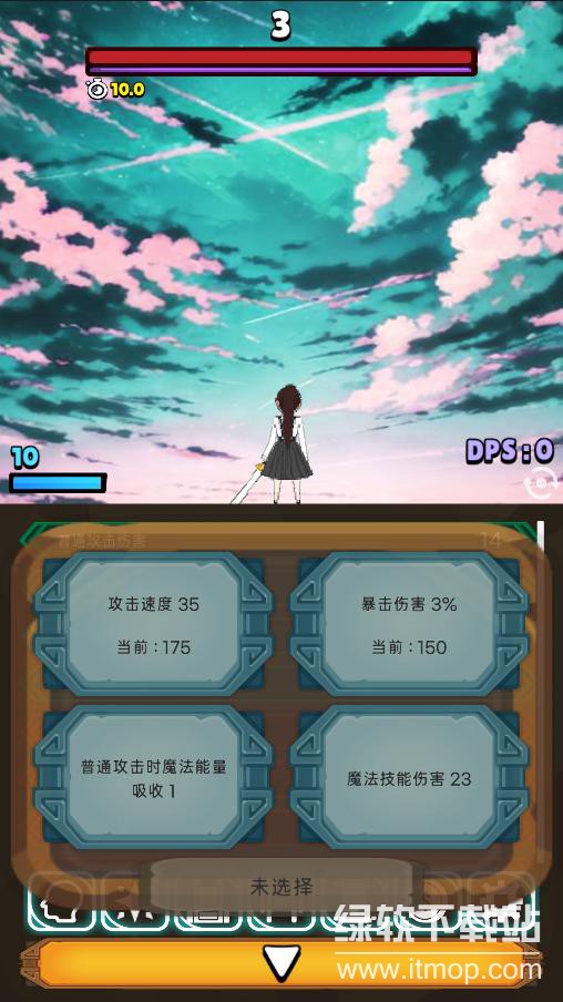 极限的伤害输出者免广告版下载 V1.1450
