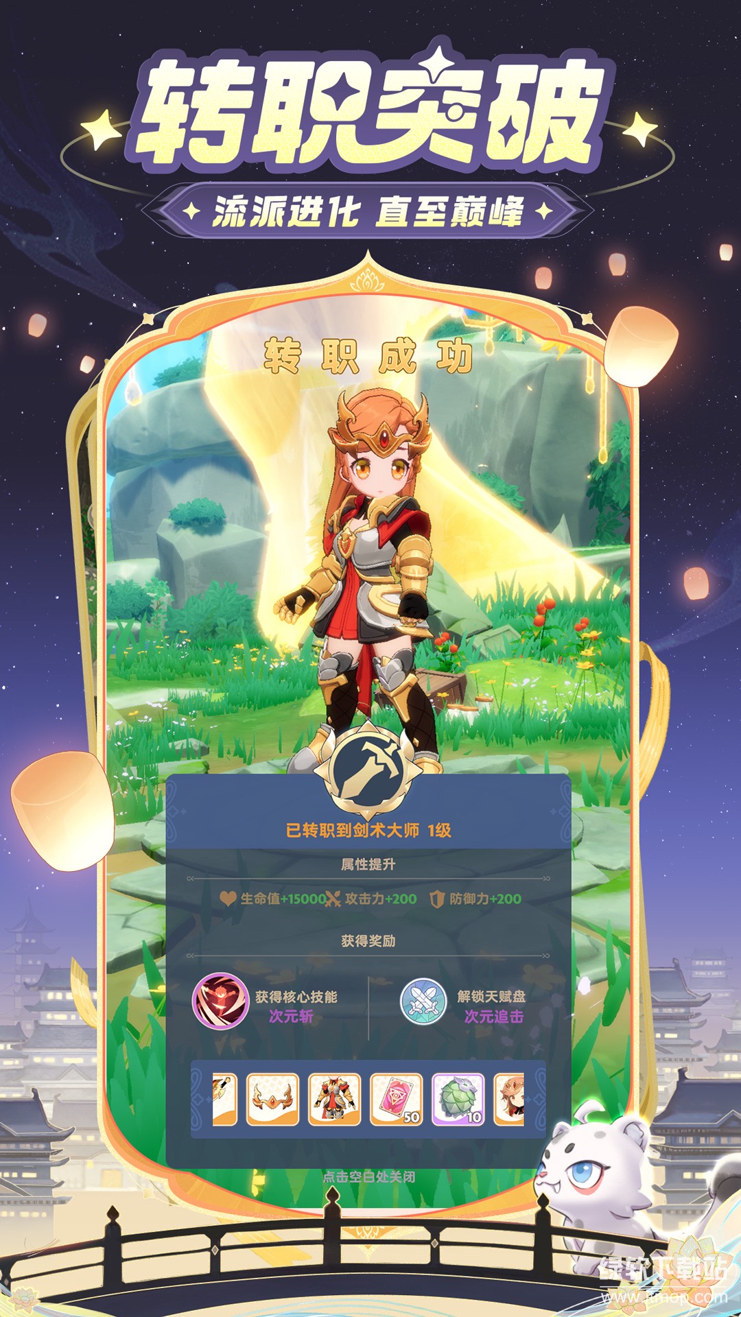 出发吧麦芬最新版下载 1.1.6 6