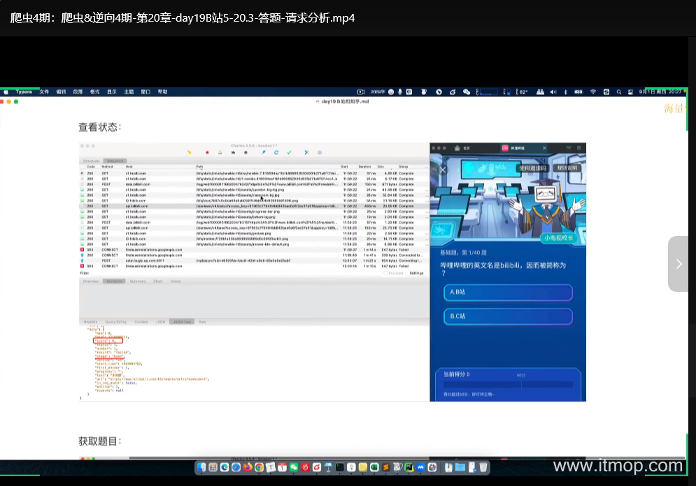 爬虫开发与APP逆向课程：从零掌握实战技能（第04期）