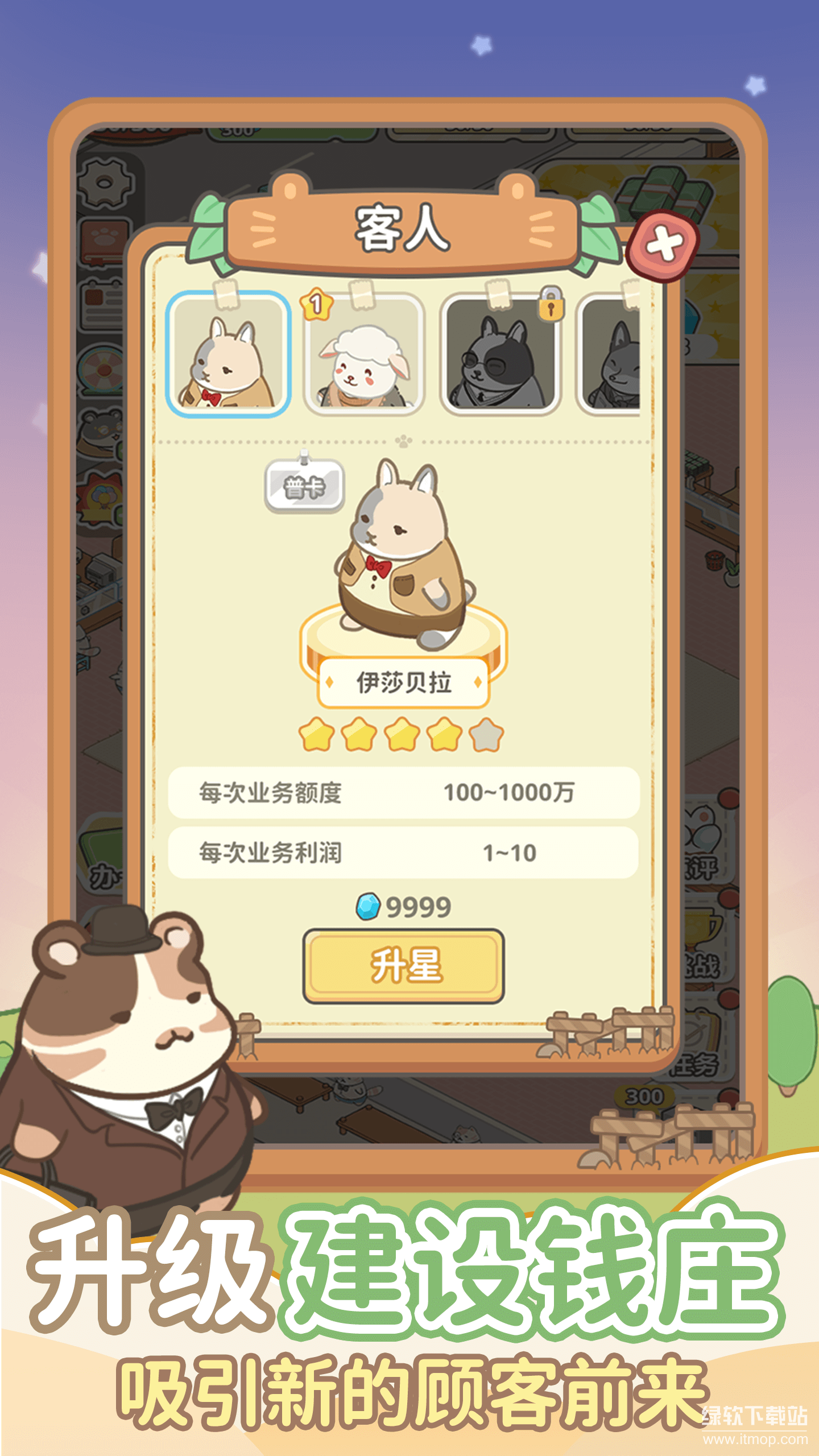 动物钱庄最新版下载 1.0.32