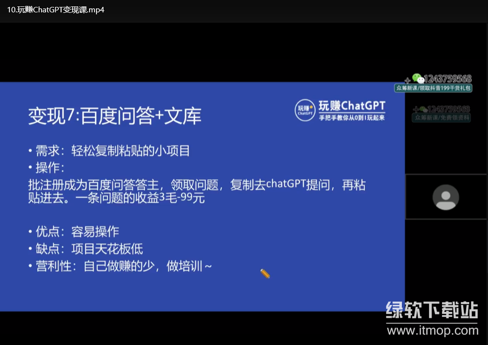 AI入门到实战教程集合：万维钢精讲+透透糖实操+李一舟系统课下载 4