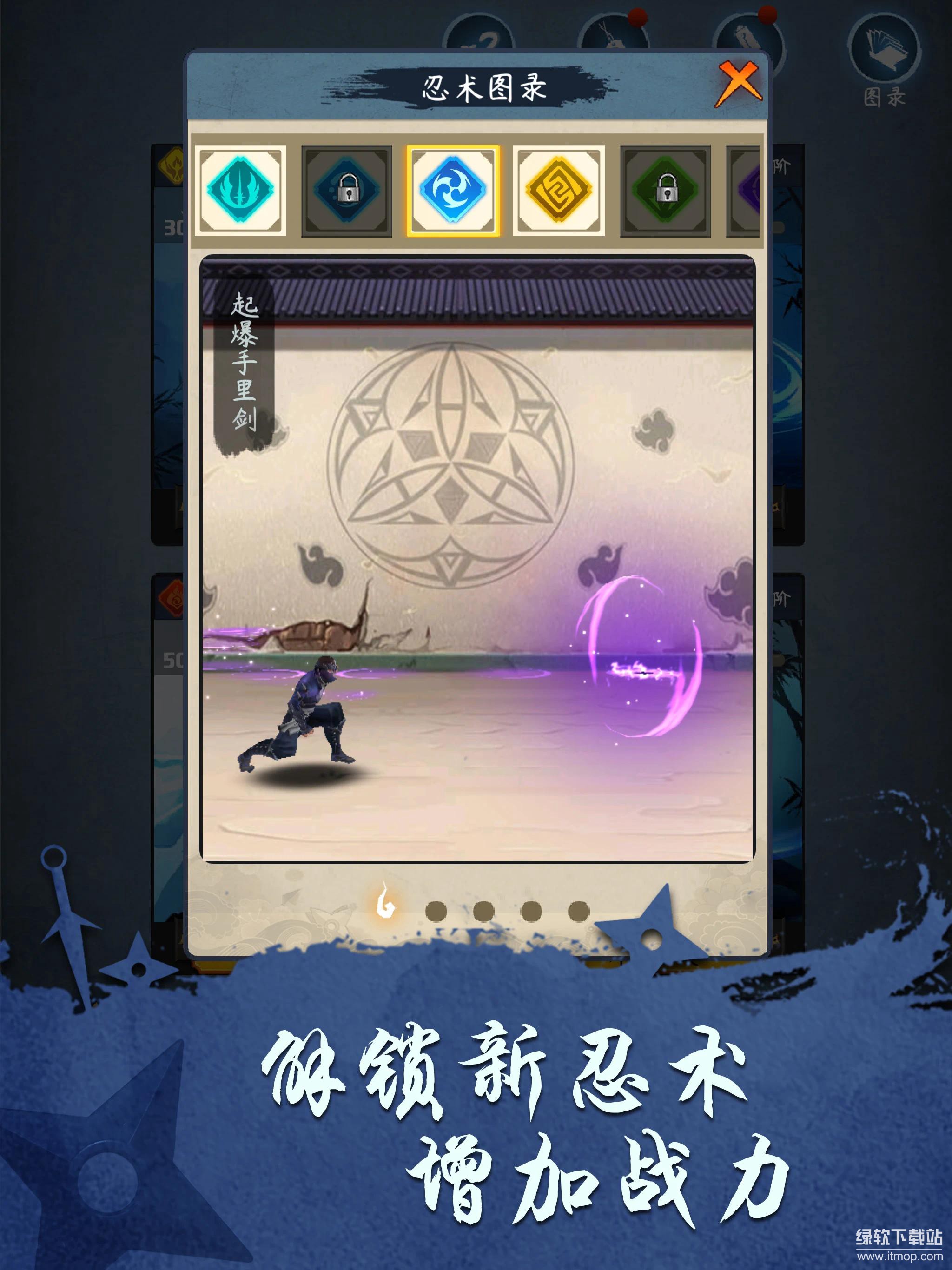 忍者修炼模拟器免费内购版下载 V1.2.3 2
