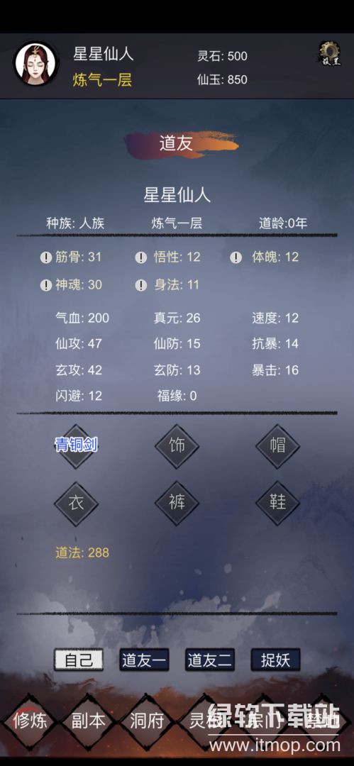 修炼日记免广告版下载 V12.42