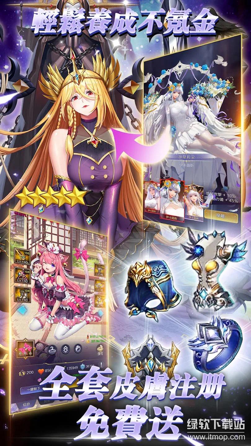放置天使无限技能版下载 V6.19.0.1012084