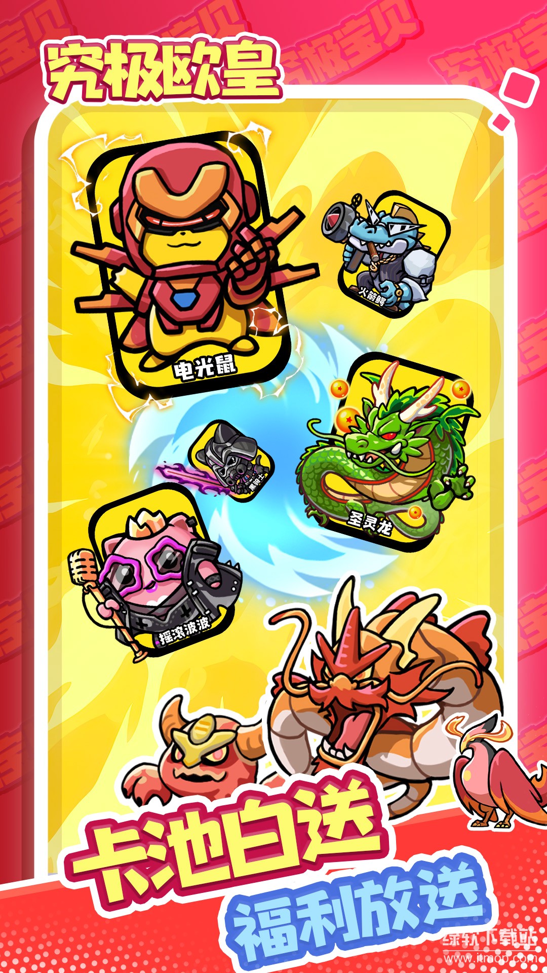 究极宝贝最新版下载 2.0.0 3