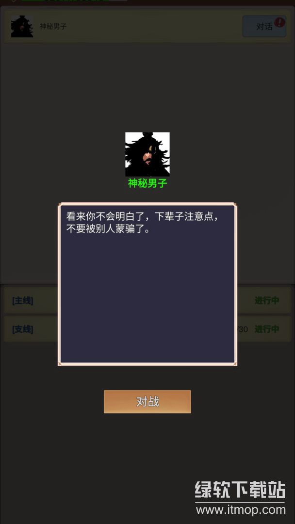 源梦三国直升VIP10版下载 V1.5.62