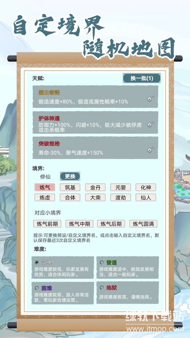 上古宗门解锁大量灵石版下载 V3.1.31