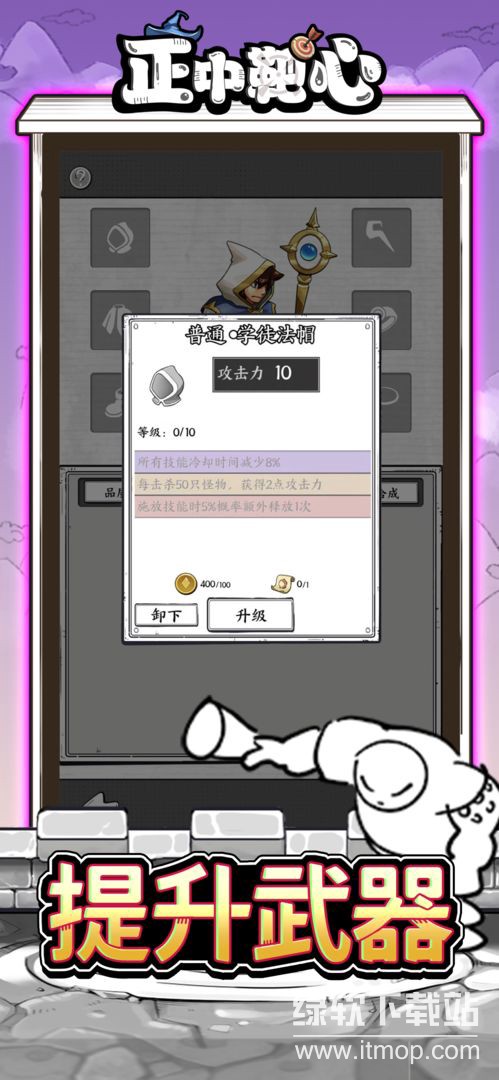 正中靶心战斗直接胜利版下载 V34.01