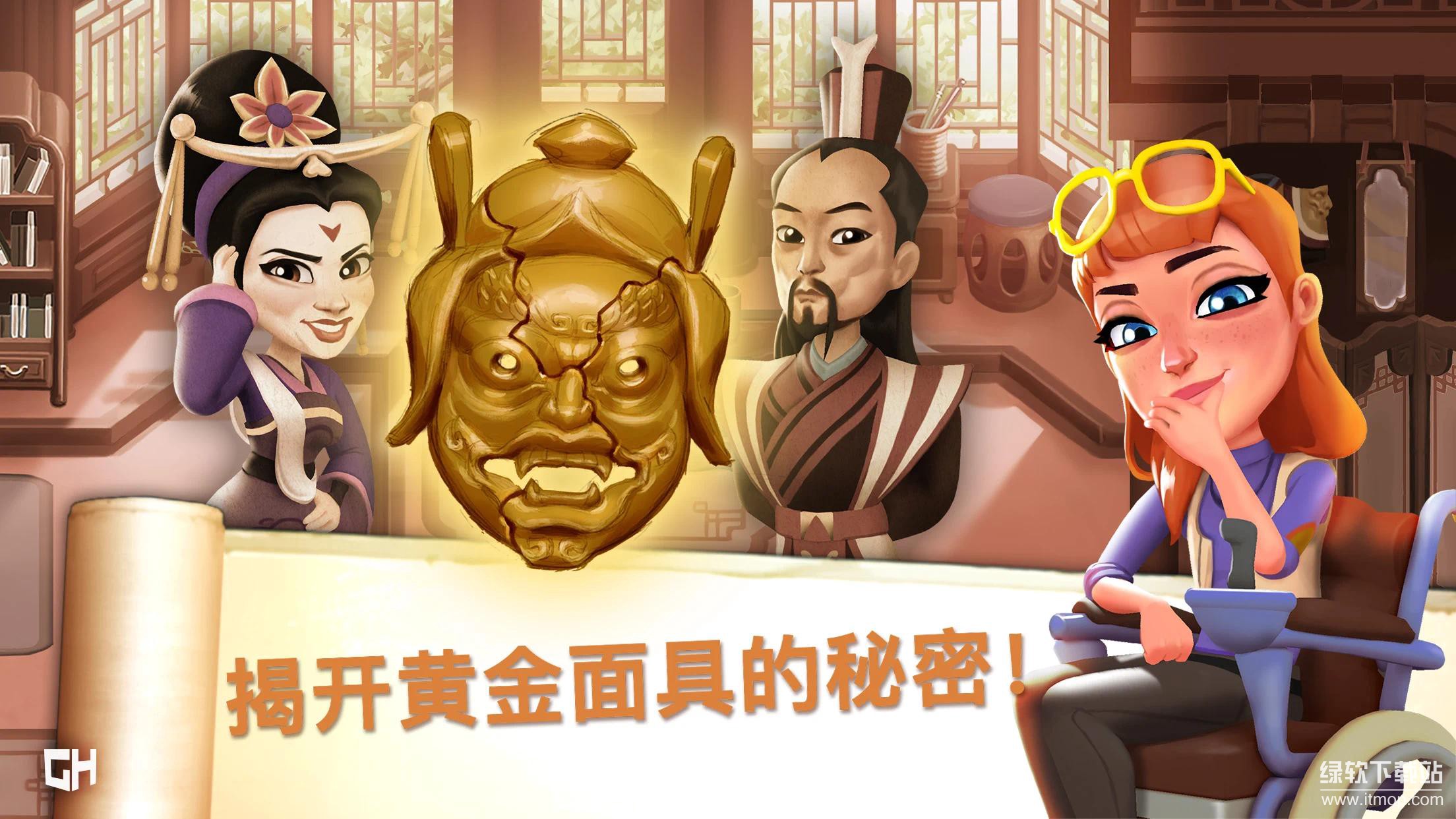 无名英雄：金色面具解锁完整版下载 V1.10.460