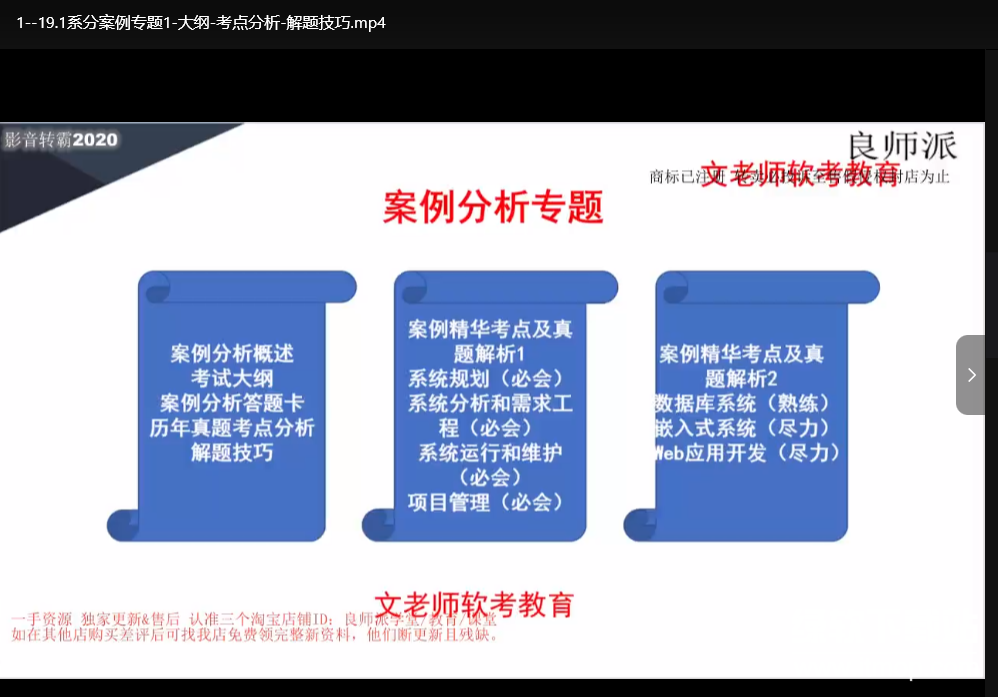 软考高级系统分析师VIP套餐：备考指南+历年真题+核心资料下载 3