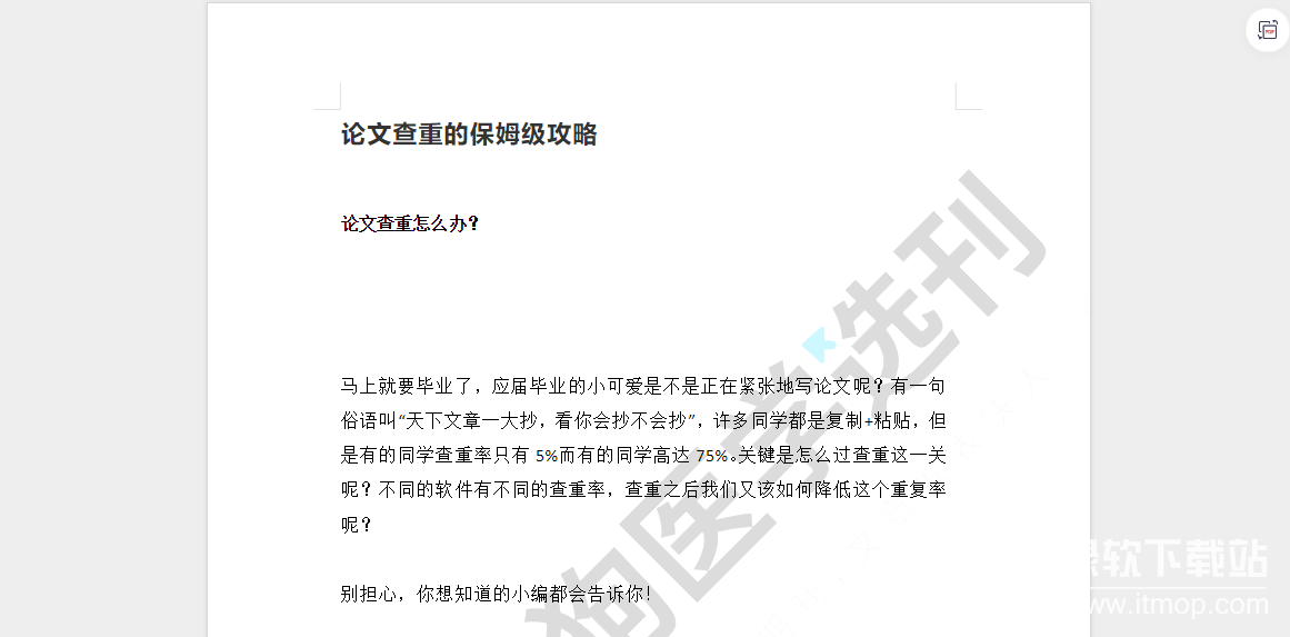 2025毕业论文写作技巧+答辩PPT模板精选资料汇总（含各专业范例）下载  3