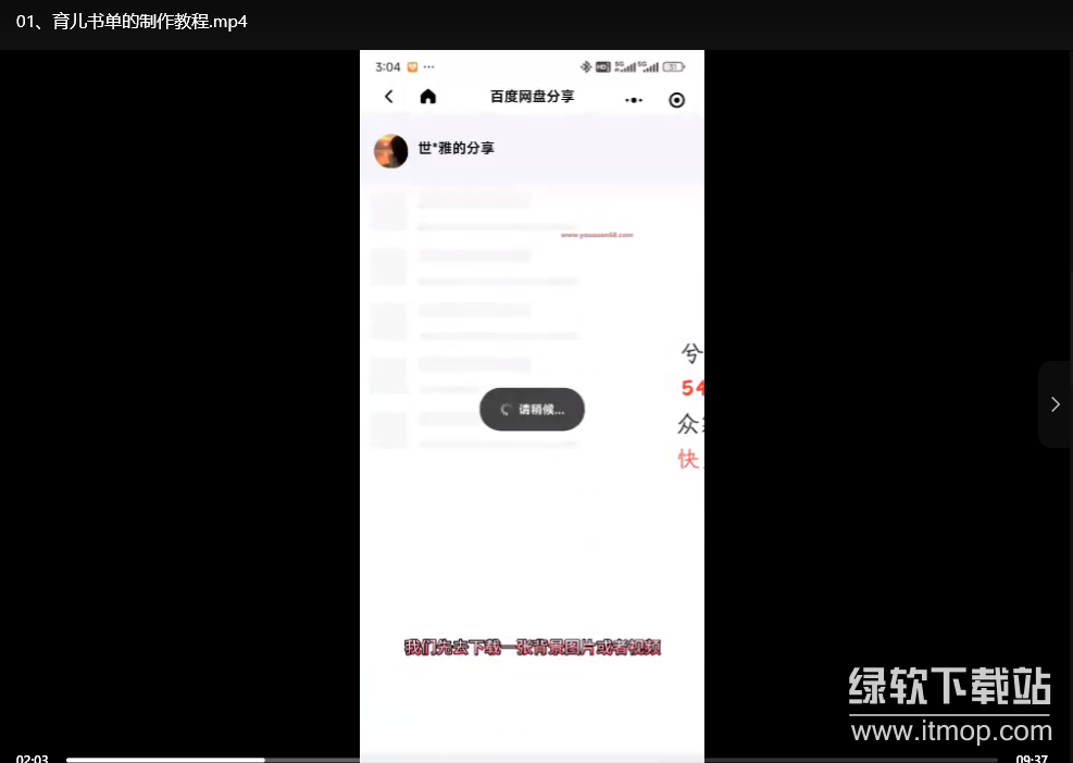 慕熙电商2025零基础带货课：从新手到带货达人实战指南下载  0