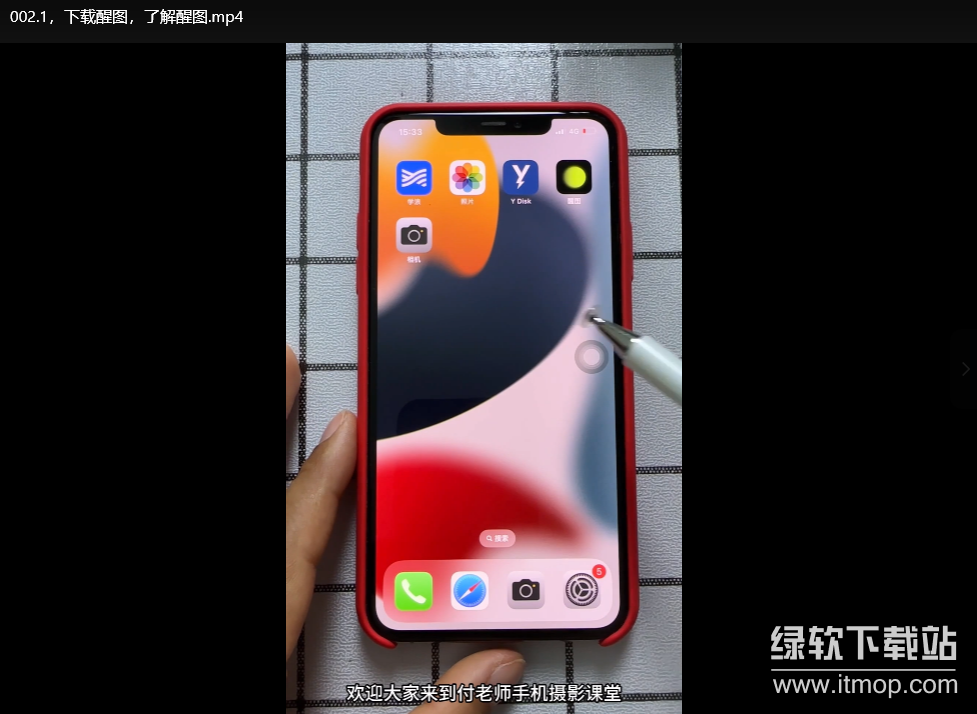 付老师拍摄剪辑修图AI全套课程：从零掌握摄影后期与人工智能应用下载 1