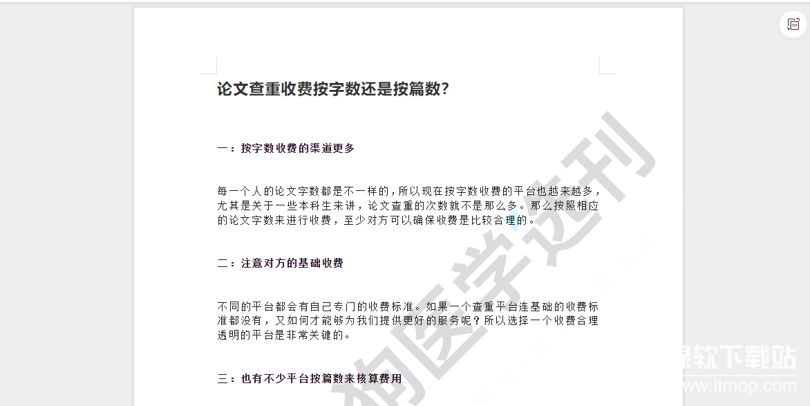 2025毕业论文写作技巧+答辩PPT模板精选资料汇总（含各专业范例）下载  4