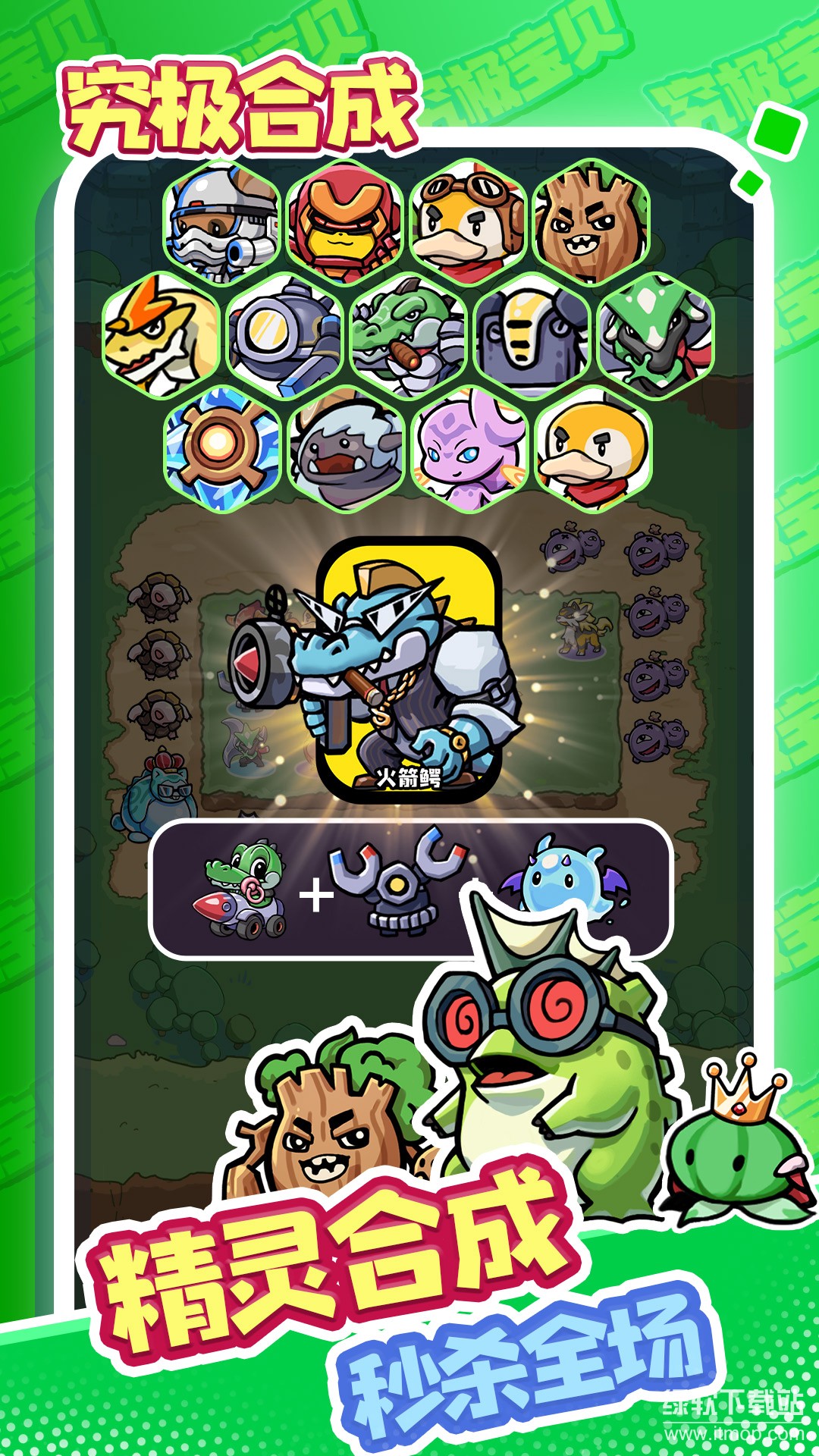 究极宝贝最新版下载 2.0.0 5