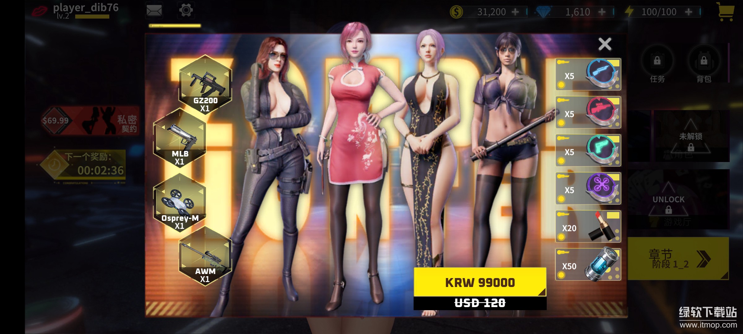 丧尸猎人免费内购版下载 V2.2.0 2