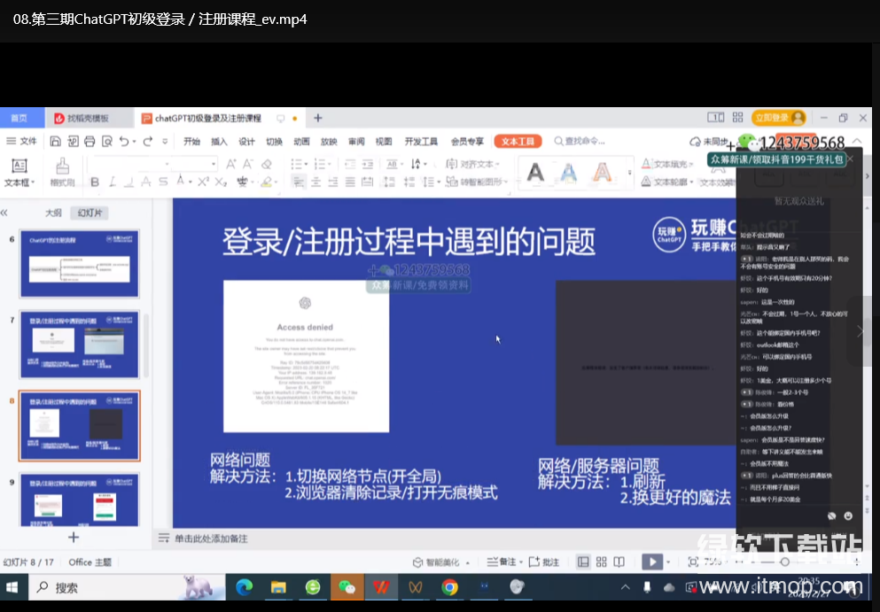 AI入门到实战教程集合：万维钢精讲+透透糖实操+李一舟系统课下载 2