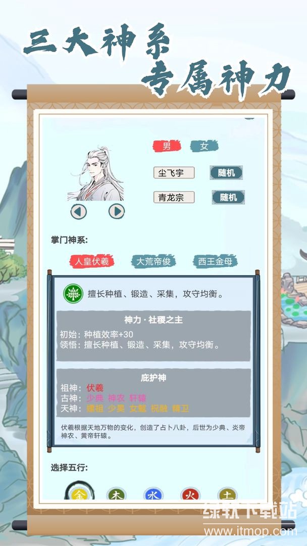上古宗门解锁大量灵石版下载 V3.1.33