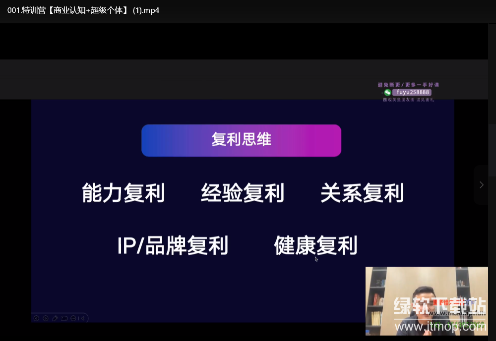 五大体系打造百万AI超级个体：构建个人竞争力的黄金法则下载  2