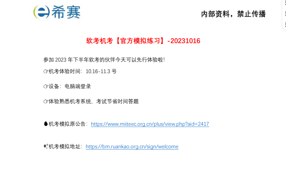 软考高级系统分析师VIP套餐：备考指南+历年真题+核心资料下载 1