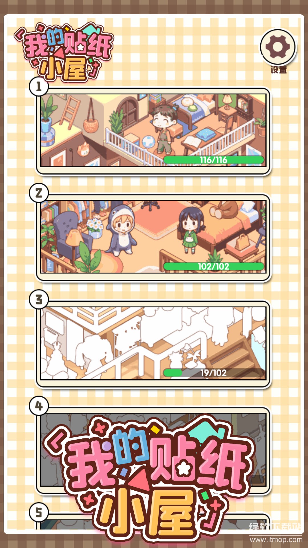 我的贴纸小屋最新版下载 1.033