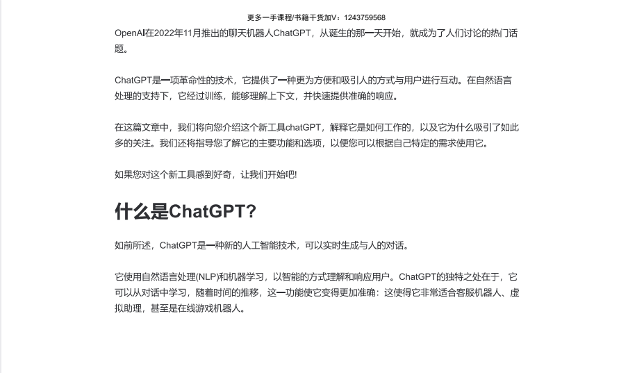 AI入门到实战教程集合：万维钢精讲+透透糖实操+李一舟系统课