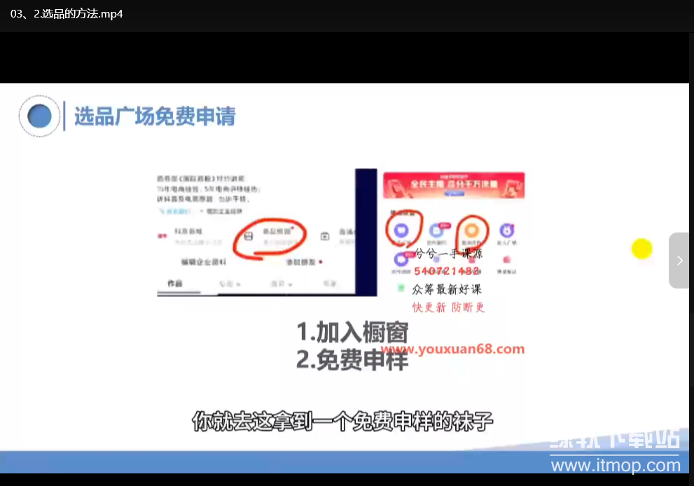 慕熙电商2025零基础带货课：从新手到带货达人实战指南下载  2