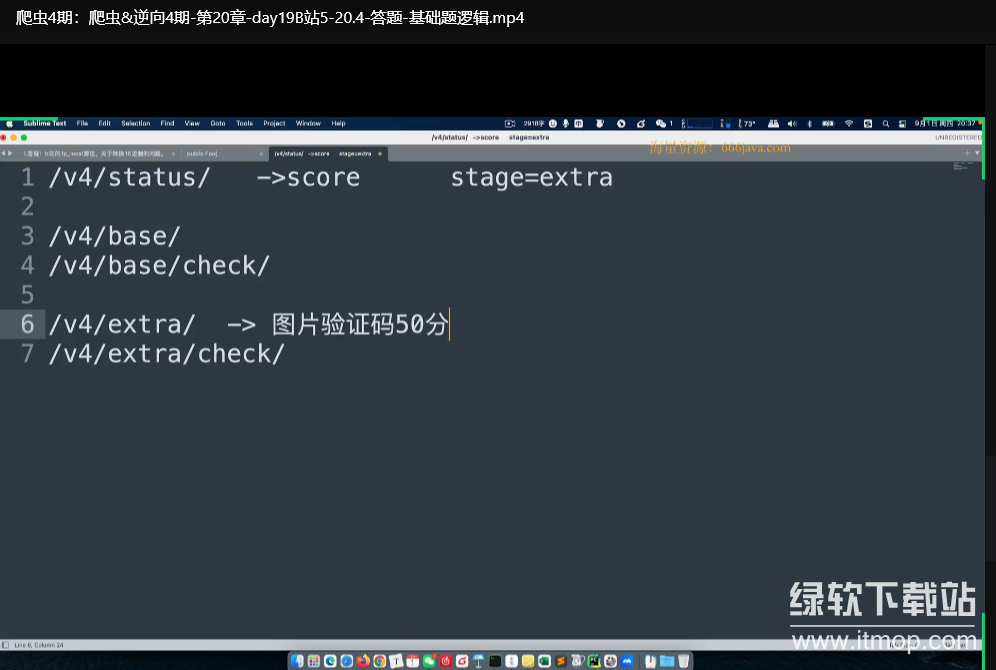 爬虫开发与APP逆向课程：从零掌握实战技能（第04期）下载 2