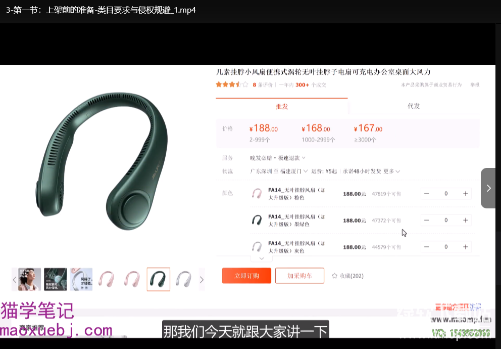 亚马逊保姆级全流程实操教程：从开店到运营的跨境电商实战指南下载 3