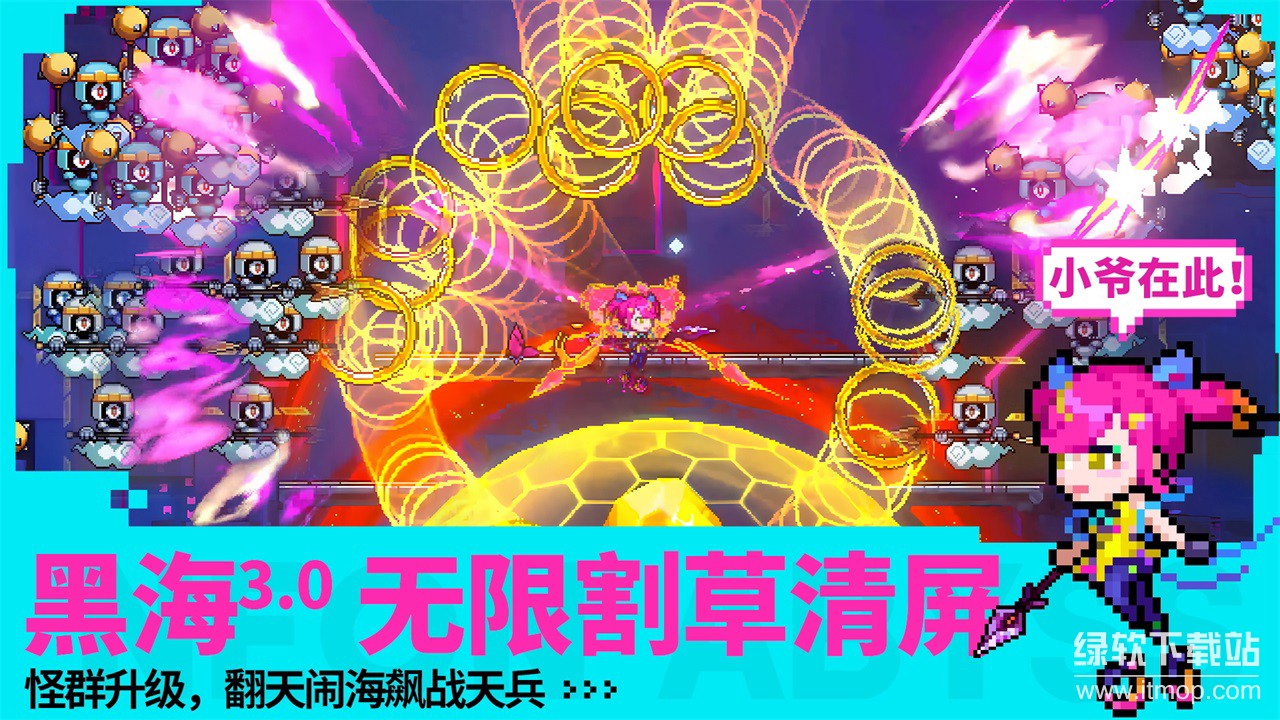 霓虹深渊：无限最新版下载 3.2.6404