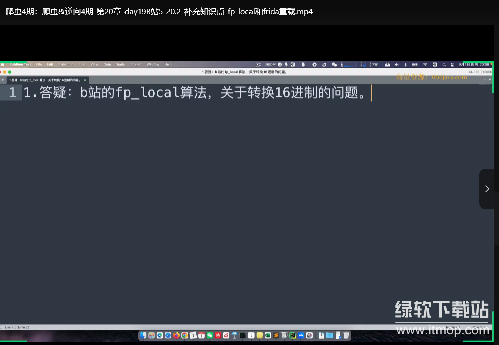 爬虫开发与APP逆向课程：从零掌握实战技能（第04期）下载 0