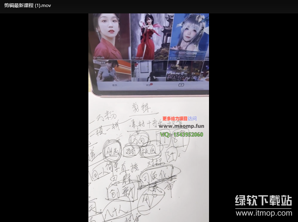 298元颜值剪辑起号教学课程：零基础学会短视频剪辑与账号运营下载 4