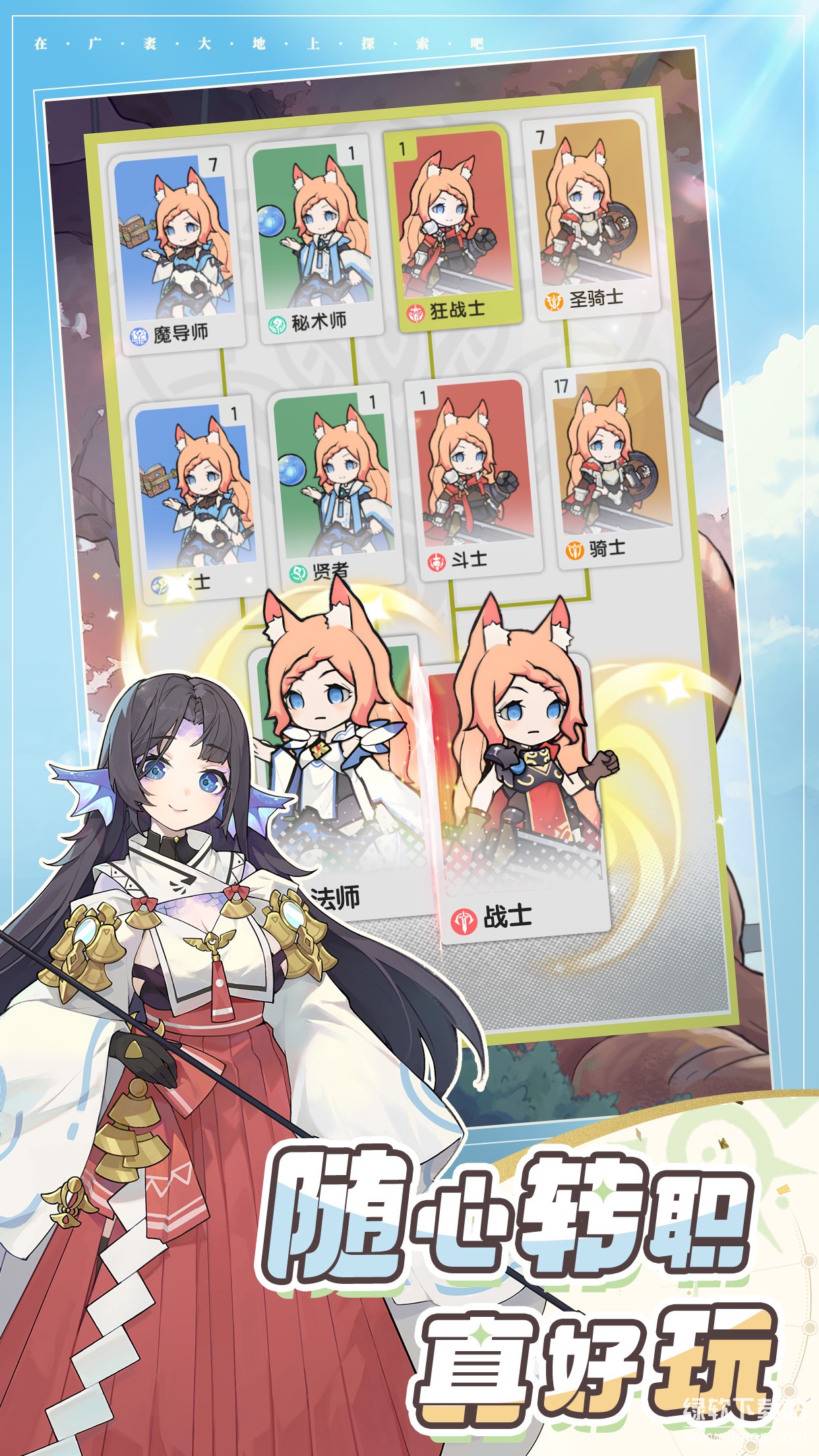 杖剑传说最新版下载 1.0.07