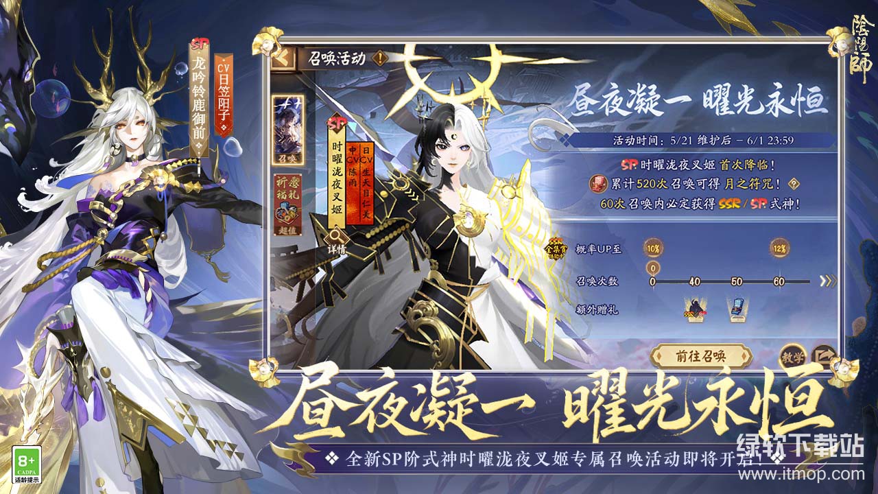 网易阴阳师客户端下载 1.8.362