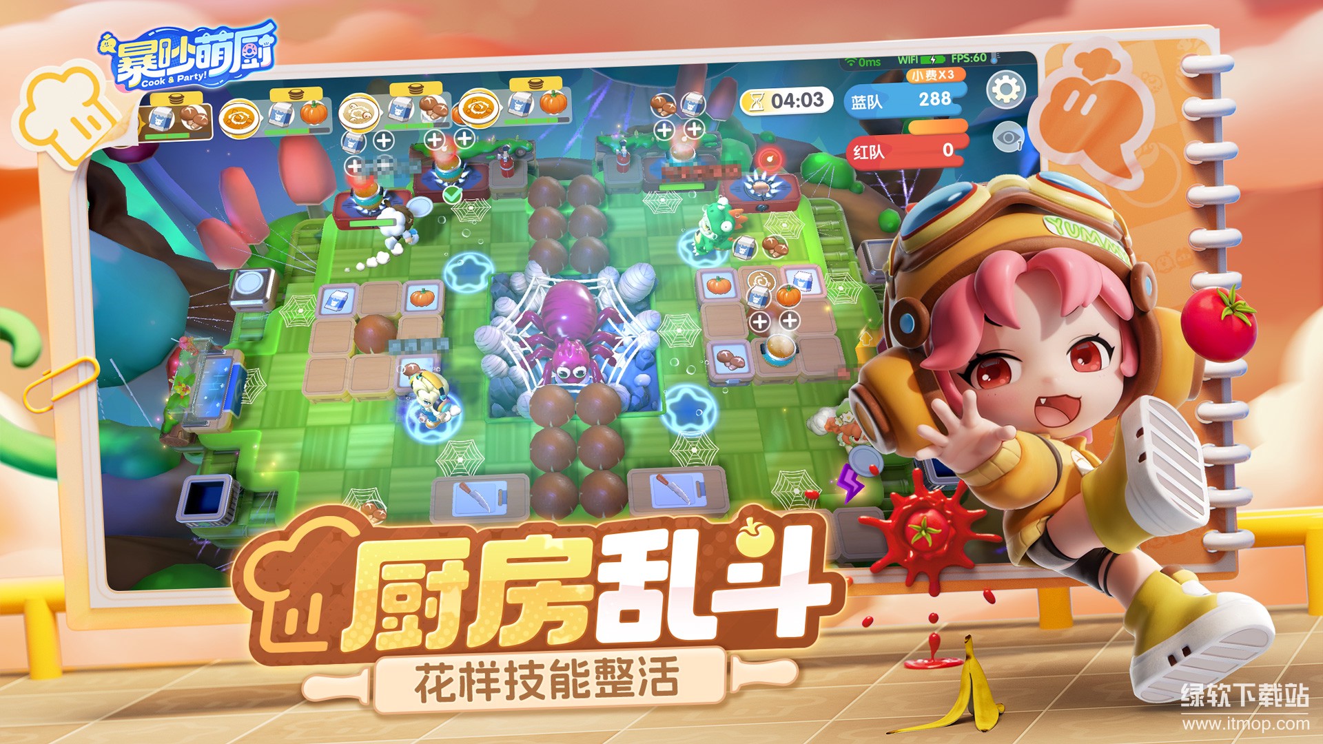 暴吵萌厨最新版下载 1.3.76