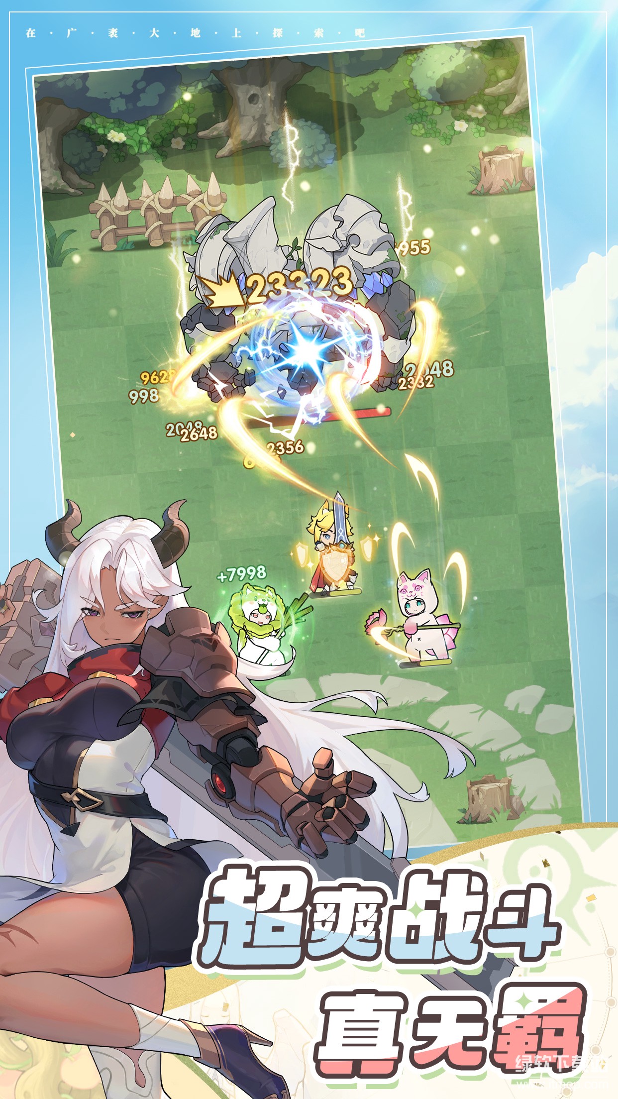 杖剑传说最新版下载 1.0.04
