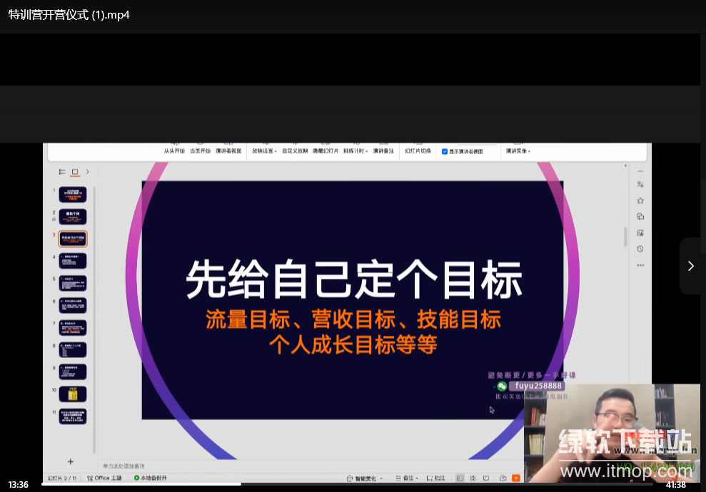 五大体系打造百万AI超级个体：构建个人竞争力的黄金法则下载  1
