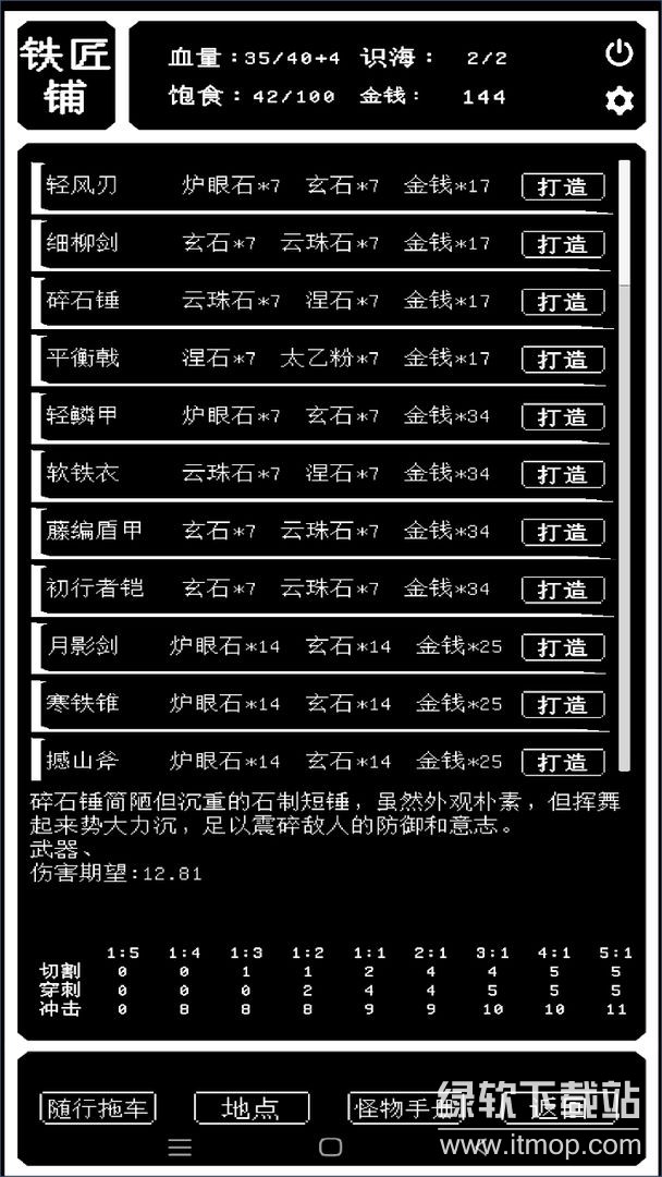 药炉与魂膏解锁大量金钱版下载 V1.0.20
