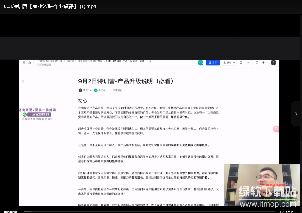 五大体系打造百万AI超级个体：构建个人竞争力的黄金法则下载  3