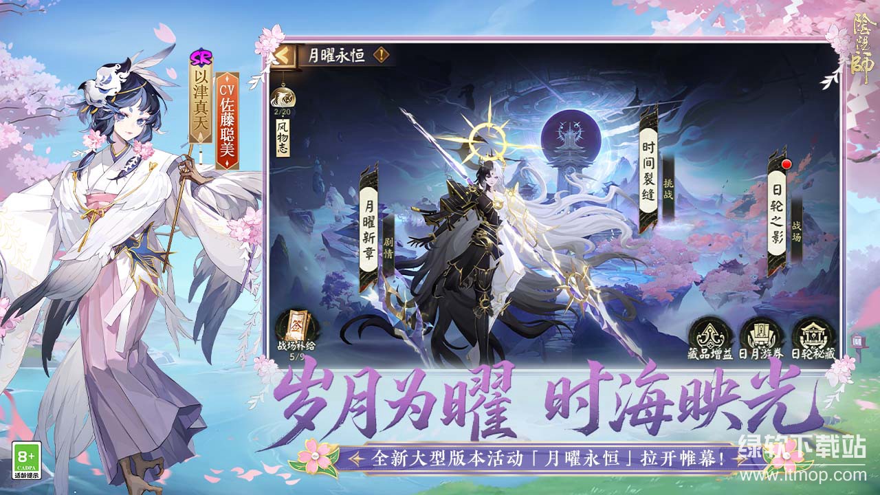 网易阴阳师客户端下载 1.8.364