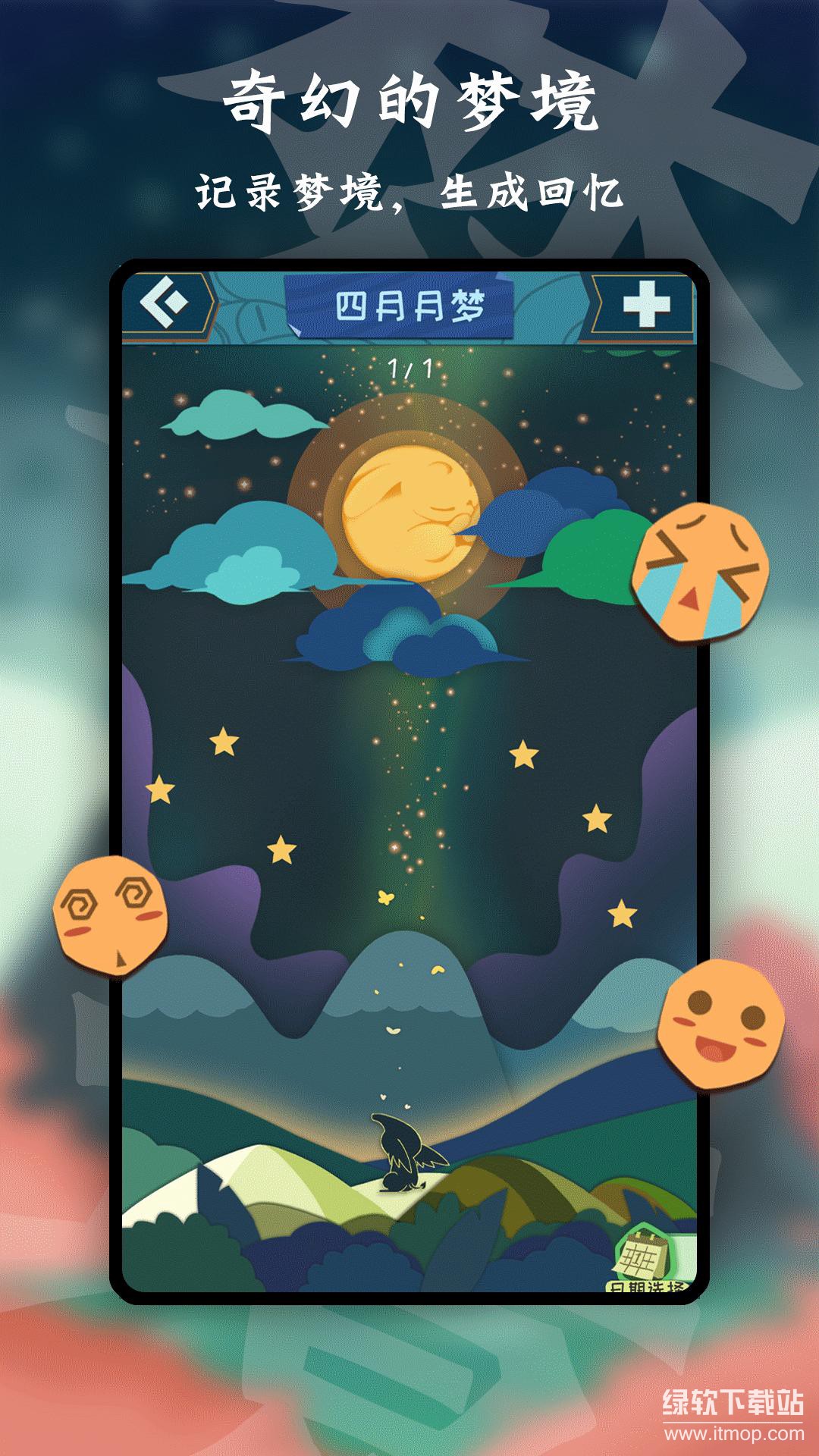 天命免费内购版下载 V0.5.102