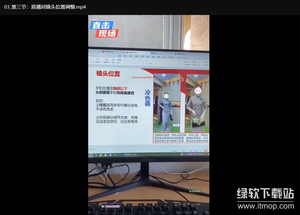 五年旗袍直播带货培训课程：掌握电商运营与销售技巧下载 2