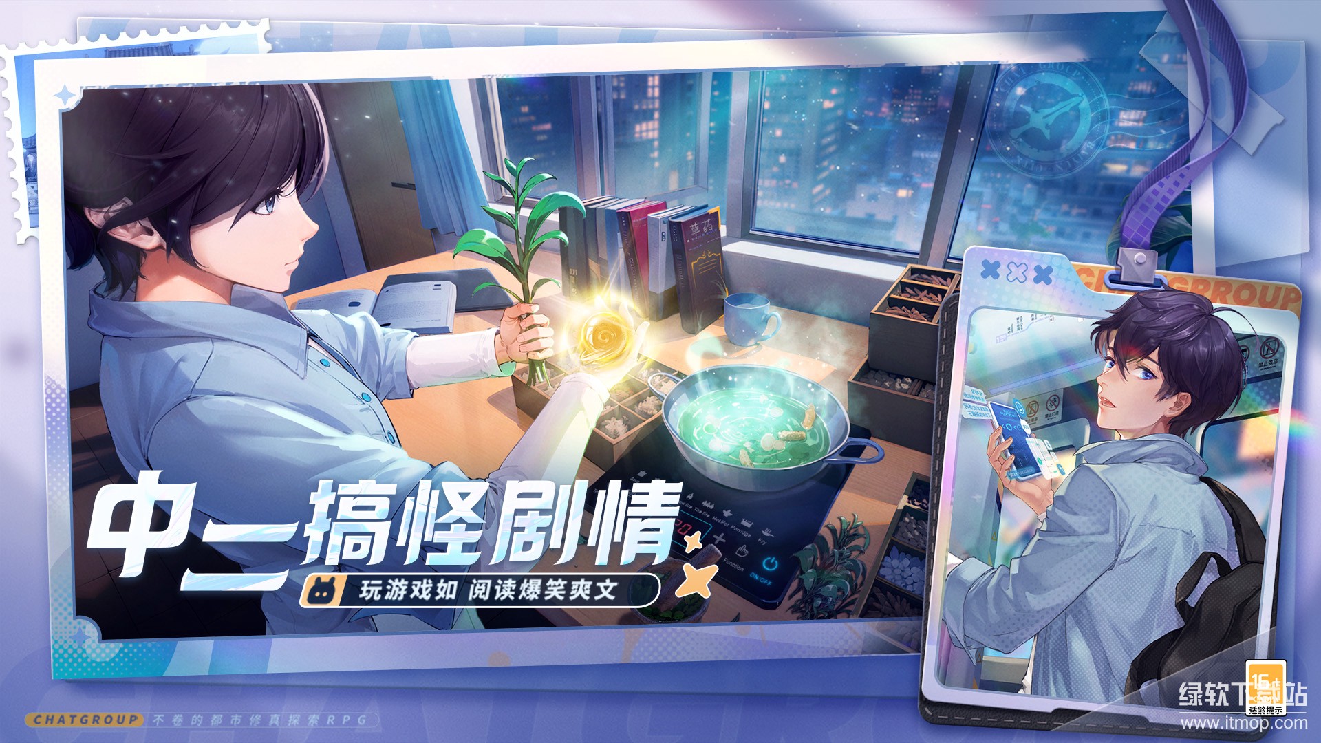 聊天群的日常生活最新版下载 1.9.180 1